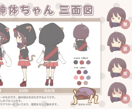 キャラクターの三面図を制作します スポイトしやすく、わかりやすい三面図でFA急増間違いなし！ イメージ2