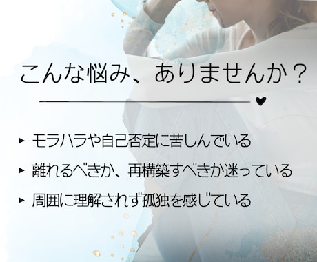 離婚→再構築を選んだ私があなたの心に寄り添います 自己愛傾向の夫との再構築を選んだ私があなたの心に寄り添います イメージ2