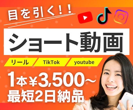 テンポよく伝わるショート動画編集します 【集客×印象UP】ショート動画制作します！ イメージ1