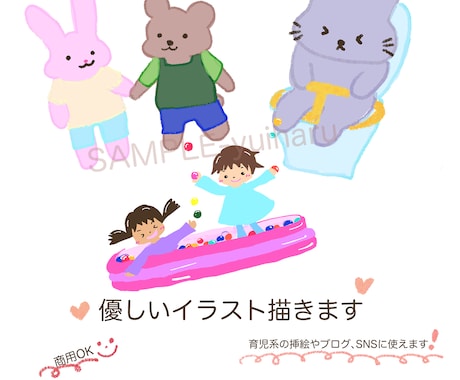子ども&動物の優しいイラスト描きます イヤイヤ期も、トイトレも。やさしく伝わるイラストです。 イメージ1