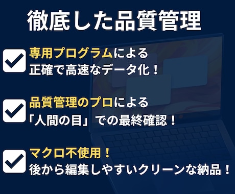 PDFのリスト化を爆速・正確にExcel化します 【先着5名1,500円】面倒なリストを丸投げOK！検索機能付 イメージ2