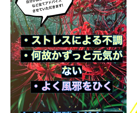心身の不調のご質問にお応え、アドバイスできます 体調不良・気持ちの落ち込みについてのご相談に応じます。 イメージ1