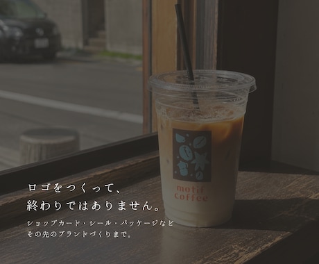 あなたのお店らしさが伝わる、誇れるロゴを制作します 【限定モニター価格】想いを形にするロゴを制作します イメージ2