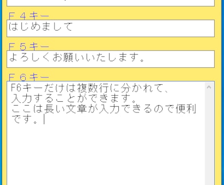 事務作業でよくある繰り返し入力を補助します 面倒なコピペを作業を楽ちんに変えるツールです イメージ2