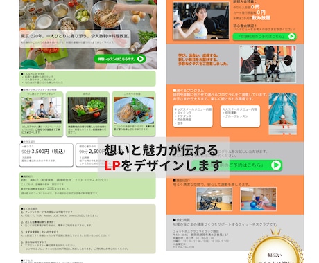 伝わるLPをFigmaで丁寧に制作します 10,000px迄・修正3回無料！丁寧なヒアリングでLP制作 イメージ1