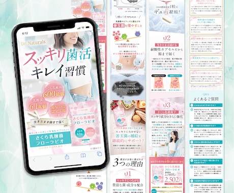 美容健康専門｜的確な商品理解で伝わるLP制作します 【美容業界歴14年】事業者×マーケ視点で成果につなげるLP イメージ2