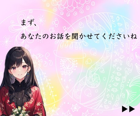 新サイクル開花✨悩みに本質鑑定➕アートで導きます Soul reading Artフル鑑定！PDF10ページ イメージ2