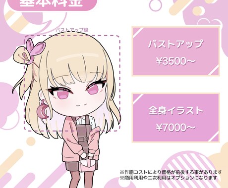 壁紙やヘッダーにかわいいミニキャライラスト描きます ゆるい雰囲気のあるかわいくて親しみやすいイラスト作成します！ イメージ2