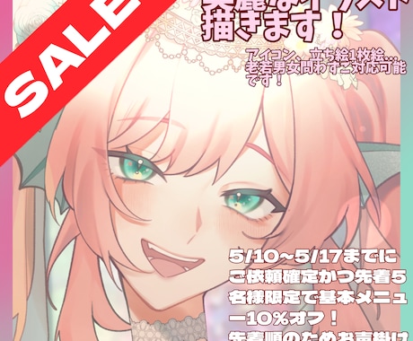 5/17迄割引キャンペーン！美麗なイラスト描きます 立ち絵から1枚絵までなんでもご相談ください！ イメージ1