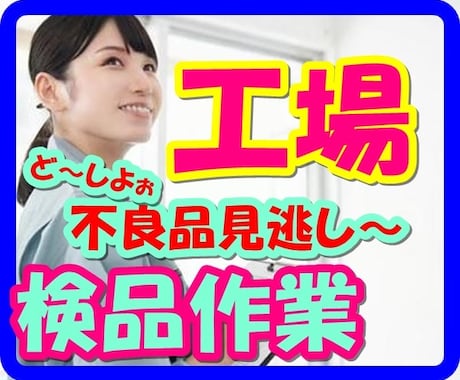 工場勤務歴20年の私がお悩み聞きます 仕事でのトラブルや失敗など何でも構いません イメージ1