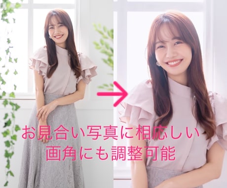 お見合い写真を詐欺らない程度に綺麗に加工します 写真の魅力を最大化し理想のお相手とお見合い・マッチング成立！ イメージ2