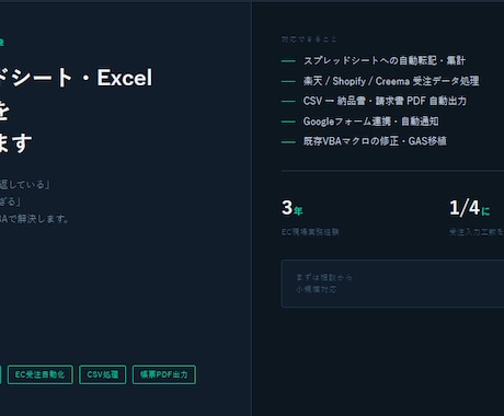 スプレッドシート/Excel業務の自動化できます EC運営・事務作業・繰り返し作業をGAS/VBAで自動化。 イメージ2