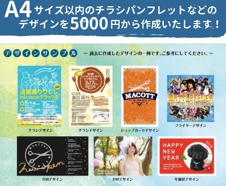 ココナラ人気デザイナーがロゴチラシデザイン作ります 魅力的なロゴチラシ作ります！デザイン個人依頼はデザイナーへ イメージ1