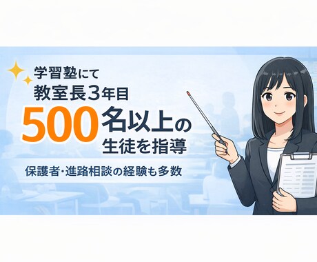 中学生の勉強の悩み、塾教室長が力になります 頑張れない時でも、「続けられる勉強」を一緒に整えます！ イメージ1