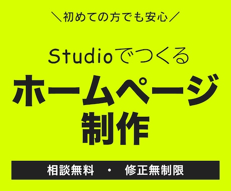 格安★20000円でホームページ作ります あなたのビジネスの「魅力」を伝えるお手伝いをします！ イメージ1