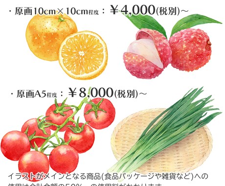 商用◎水彩で野菜・フルーツのイラストを描きます 構図から提案も可。カラーラフ修正無制限、ヒアリングが得意です イメージ2