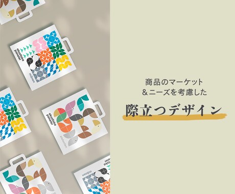 ポップも北欧風も。女性向けのラベル作成します シンプル～ポップ、フェミニンなパッケージ・ラベル作成 イメージ2