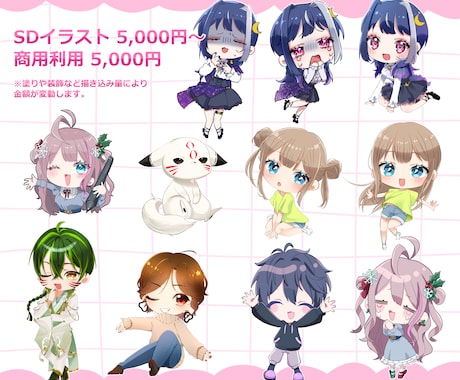 最短2日！SDキャラクターイラスト制作致します SDキャラミニキャラ アイコン・配信素材・グッズ・IRIAM イメージ2