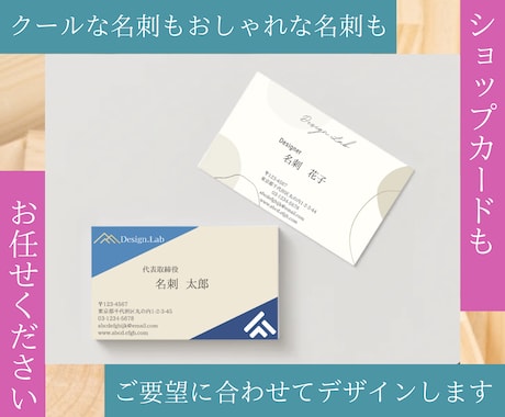 あなたのイメージする名刺をデザインします
