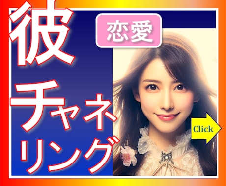 彼の気持ちに自信持てないあなたに男性心理教えます いつも私ばかり,もうわからない,自信を持てない方へ イメージ1
