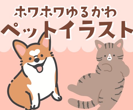 猫のイラストを予算に合わせて依頼できるサイト | ココナラ