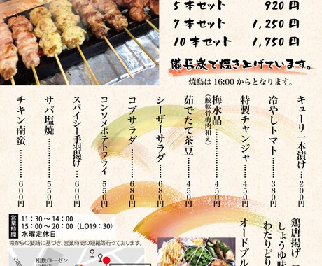 チラシ、メニュー表作成します 【コロナ対策・宅配】地図作成も可！＋500円 イメージ2