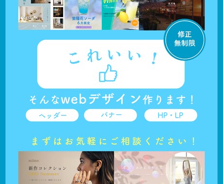 SNS・広告バナーを丁寧に制作します イメージ1
