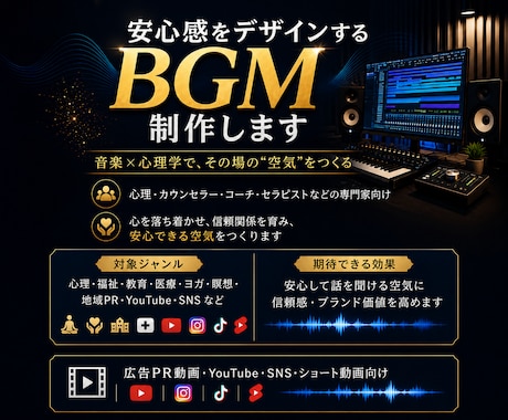ピアノで「安心感」をお届けするBGM制作します 音響心理学に基づいた「空気感」を演出 イメージ1