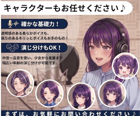 幼女から老婆まで！変幻自在の声をお届けします イメージ1