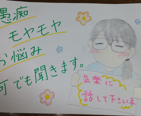 子育てのお話＊モヤモヤ＊お悩み、何でも聞きます しがない主婦に気楽に話してくださいね(*^^*) イメージ1