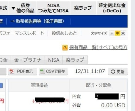 私の株式投資のノウハウを教えます 株初心者、株式投資で行き詰ってる方、これから始める方へ。 イメージ1