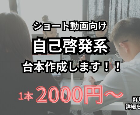 努力・継続系のショート台本を作成します たった数秒で、誰かの人生を動かします！！ イメージ1