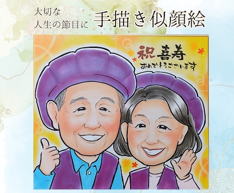 送料無料⭐︎人生の節目に大切な方をお描きします 似ていて温かみがある唯一無二で最高のプレゼントを制作します イメージ1