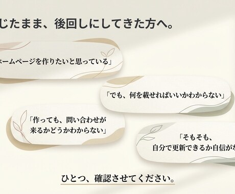 士業向け・相談が来るHPをおまかせで制作します 構成〜文案までおまかせ。相談が来る設計で イメージ1