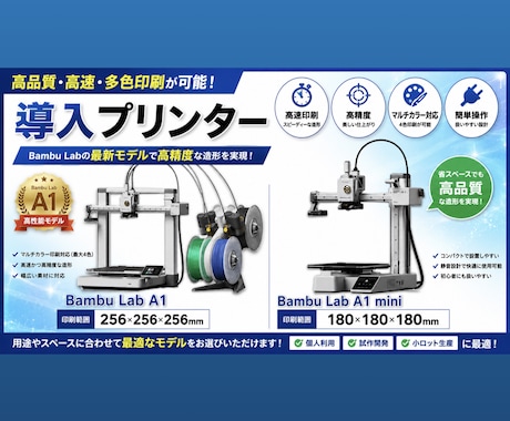 3Dプリンターのデータ、印刷、発送代行いたします データ制作から印刷、発送まで一貫対応が可能です イメージ2