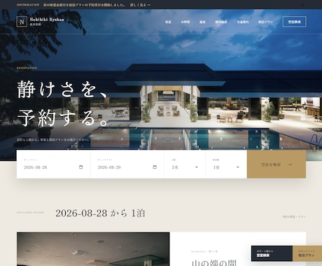 宿泊予約管理システムを開発します 客室在庫・料金・予約状況を一つの画面で管理 イメージ2