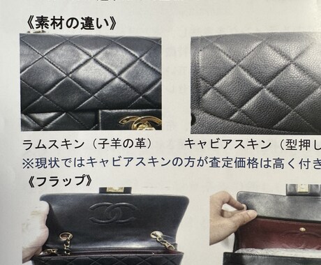 コレって本物？偽物？ブランド品バイヤーが真贋します ブランド品バイヤーがブランド品を本物か偽物か見極めます イメージ1