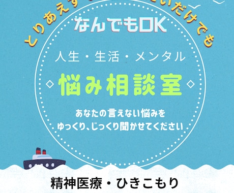 うつ・適応障害・HSP…心の生きづらさを聴きます 精神保健福祉士が100%味方になり、心の不調に優しく寄り添う イメージ2
