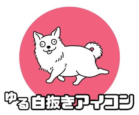 即納可◎ゆるっとおとぼけ動物アイコン描きます イメージ1