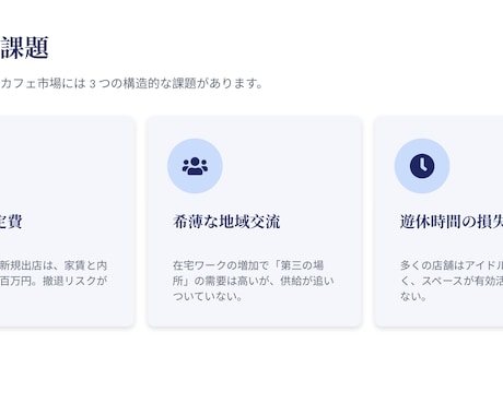 見やすい・伝わるスライド資料をお作りします 箇条書きやメモをから見やすいスライドに仕上げます イメージ2