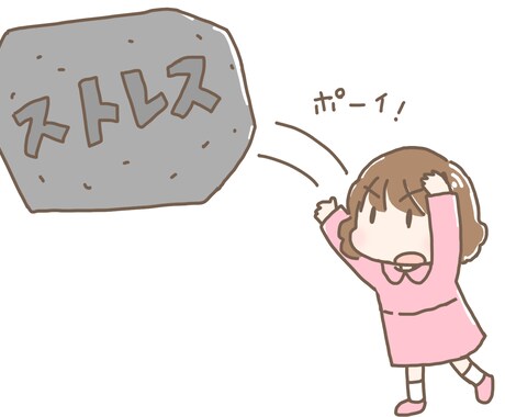 3日間、行き場のない想いを受け止めます ストレス社会で生きるあなたへ全部ぶちまけてくれると嬉しいです イメージ1