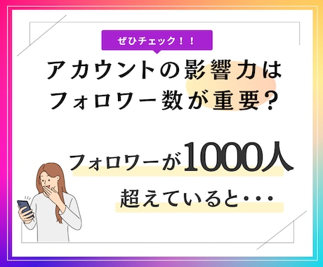 インスタの注目度UP❗日本人フォロワーを獲得します ブランド価値を高め特別な存在に⭕魅力的なインフルエンサーへ✨ イメージ2