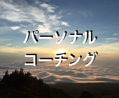 ビデオチャットでダイエットのコーチングをします 自分に合ったダイエットが分からず、なかなか成果がでない方へ イメージ1