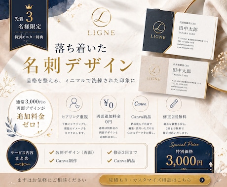 仕事の世界観が自然に伝わる名刺を作ります 派手さより印象を整えるミニマル設計 イメージ1