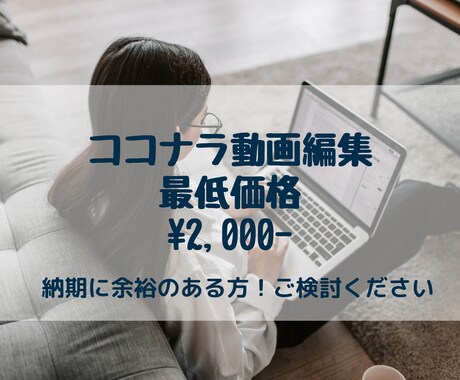 お時間をいただく分、最低価格でご提供します コツコツ丁寧に。コツコツ真面目に。 イメージ1