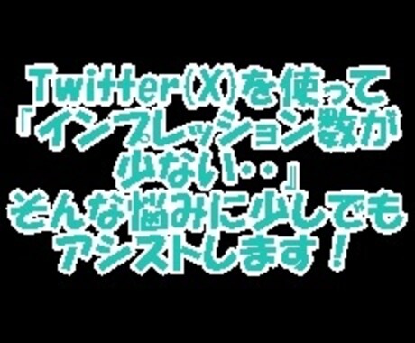 朗報◆トレンドワード自動収集ツールを提供します ツイッター(X)のインプレッション数アップ・ボタン１つで★ イメージ2