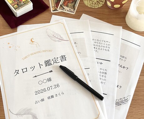 モニター価格☆仕事のお悩みタロットで丁寧に占います 迷いや不安を整理しこれからの方向性を整理したい方へ イメージ2