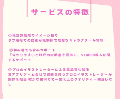 キャラデザから3DモデルのVtuberを制作します 3DVtuber向け、キャラデザから３Dモデリングまで対応 イメージ2