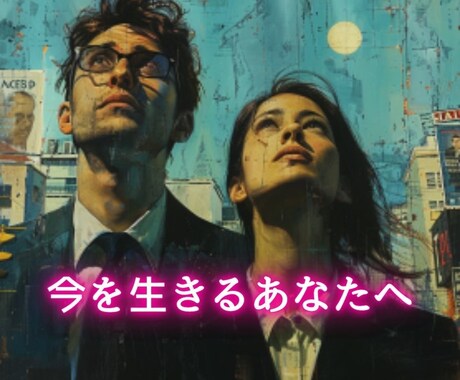 貴方の人生の目的を読み解きます 輝く未来へのタイムラインにのるスピリチュアルな気づきを貴方に イメージ1