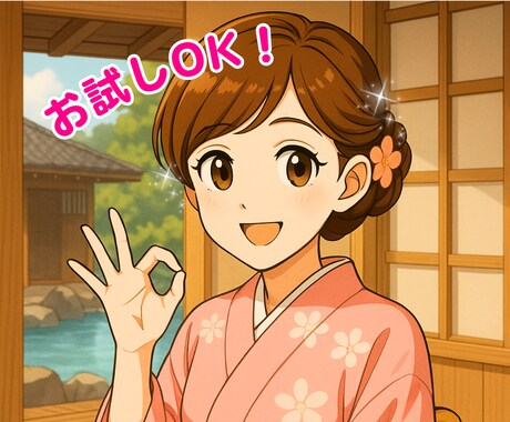 心も身体もリラックス！心までぽかぽか時間になります ストレスや緊張をほどいて、心のあったか時間をご一緒に♨️ イメージ2